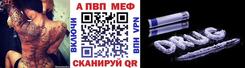 APVP Соль сайты даркнета клад Велиж где можно купить наркотик