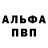 Кетамин VHQ @Al Gr