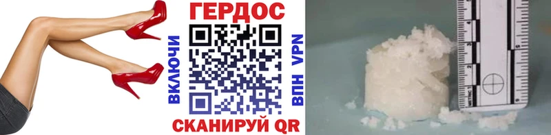 ГЕРОИН герыч  купить наркоту  Велиж 