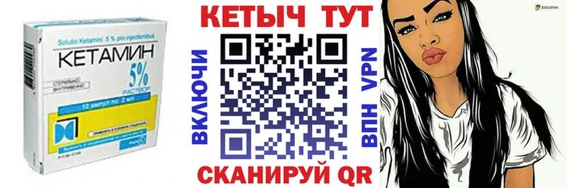 Кетамин ketamine  мега маркетплейс  Велиж 