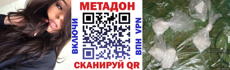 где купить наркоту  Велиж  МЕТАДОН мёд 