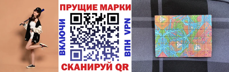 Наркотические марки 1,5мг  магазин продажи   Велиж 