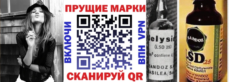 Марки NBOMe 1,5мг Велиж